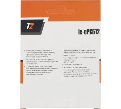 Картридж струйный T2 PG-512 IC-CPG512 PG-512 черный для Canon MP240/MP260/MP480 Картридж струйный T2 PG-512 IC-CPG512 PG-512 черный для Canon MP240/MP260/MP480