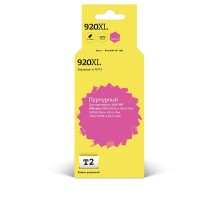 Картридж струйный T2 №920XL CD973AE IC-H973 CD973AE пурпурный для HP OJ 6000/6500A