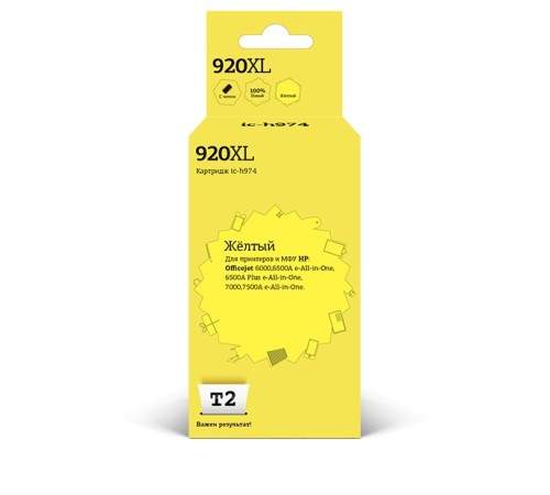 Картридж струйный T2 №920XL CD974AE IC-H974 CD974AE желтый для HP OJ 6000/6500A Картридж струйный T2 №920XL CD974AE IC-H974 CD974AE желтый для HP OJ 6000/6500A