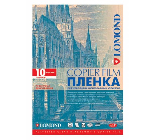 Пленка Lomond 0701411 A4/10л./прозрачный для лазерной печати