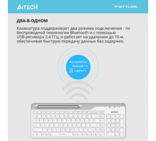 Клавиатура A4Tech Fstyler FBK25 белый беспроводная BT/Radio slim Multimedia Клавиатура A4Tech Fstyler FBK25 белый беспроводная BT/Radio slim Multimedia