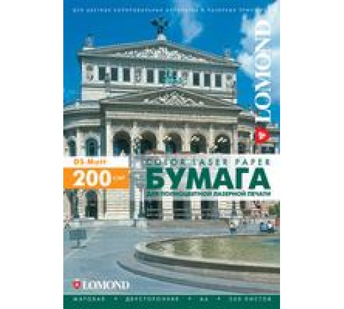 Фотобумага Lomond 0300341 A4/200г/м2/250л./белый матовое/матовое для лазерной печати