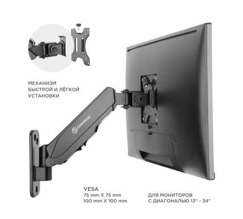 Кронштейн НАСТЕННЫЙ для монитора ONKRON ONKRON G120 (ONKRON G120 BLACK)