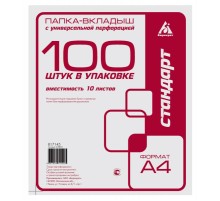 Папка-вкладыш Бюрократ Стандарт -013BT2 глянцевые А4+ 25мкм (упак.:100шт)