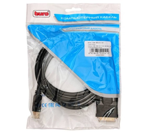 Кабель Buro HDMI-19M-DVI-D-1.8M HDMI (m) DVI-D (m) 1.8м феррит.кольца черный Кабель Buro HDMI-19M-DVI-D-1.8M HDMI (m) DVI-D (m) 1.8м феррит.кольца черный