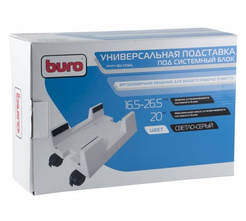 Подставка Buro BU-CS3AL светло-серый