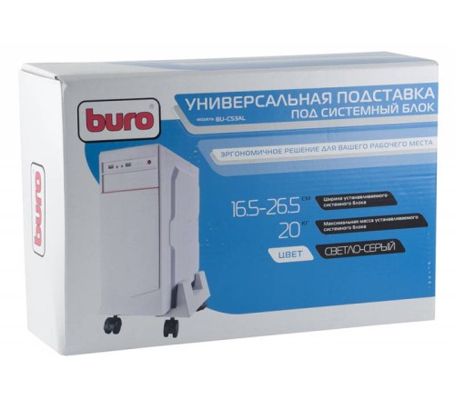 Подставка Buro BU-CS3AL светло-серый