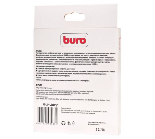 Салфетки Buro BU-Udry для удаления пыли коробка 20шт сухих Салфетки Buro BU-Udry для удаления пыли коробка 20шт сухих