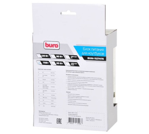 Блок питания Buro BUM-1127H70 ручной 70W 12V-20V 11-connectors от бытовой электросети Блок питания Buro BUM-1127H70 ручной 70W 12V-20V 11-connectors от бытовой электросети