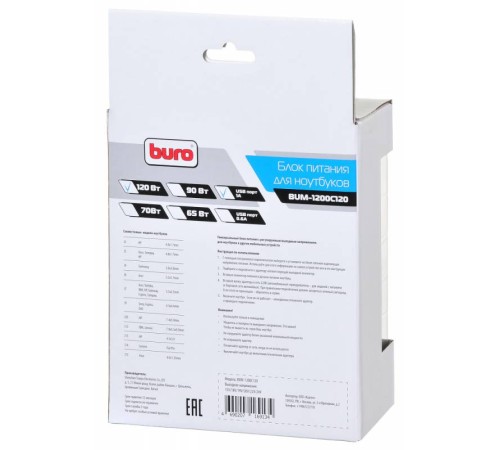 Блок питания Buro BUM-1200C120 ручной 120W 15V-24V 11-connectors 5A 1xUSB 2A от прикуривателя Блок питания Buro BUM-1200C120 ручной 120W 15V-24V 11-connectors 5A 1xUSB 2A от прикуривателя