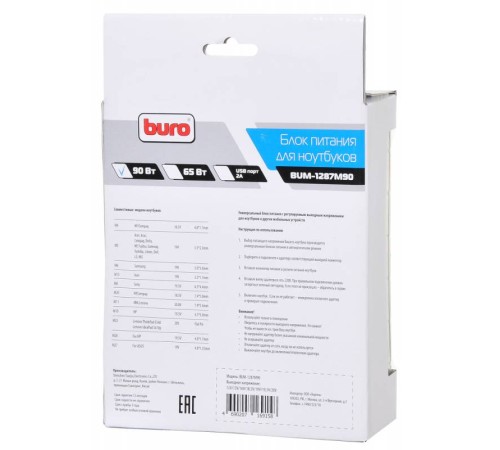 Блок питания Buro BUM-1287M90 автоматический 90W 18.5V-20V 11-connectors от бытовой электросети Блок питания Buro BUM-1287M90 автоматический 90W 18.5V-20V 11-connectors от бытовой электросети
