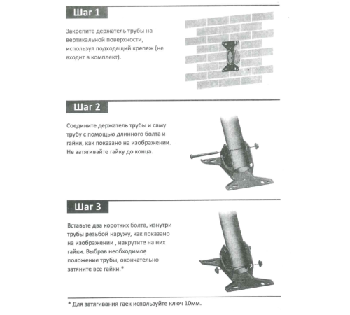 Кронштейн Wispen UMB-500