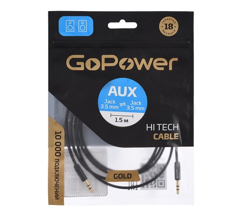 Кабель GoPower 00-00027479