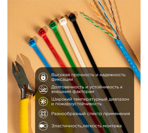 Хомут кабельный 2.5х150 нейл. разноцвет. (уп.25шт) Rexant 07-0158-25 Хомут кабельный 2.5х150 нейл. разноцвет. (уп.25шт) Rexant 07-0158-25