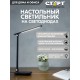 СТАРТ 4670042081013 Светильник настольный со светодиодами СТ111 черный