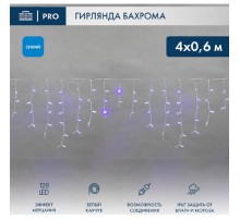 Neon-Night (255-353) Гирлянда Светодиодная Бахрома (Айсикл) 4,0Х0,6М 128 Led Синий Белый Каучук 2,3Мм Ip67 Эффект Мерцания 230В Нужен Блок 315-001