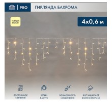 Neon-Night (255-206) Гирлянда Светодиодная Бахрома (Айсикл) 4,0Х0,6М 128 Led Теплый Белый Белый Каучук 3,3Мм Ip67 Постоянное Свечение 230В Нужен Блок 315-001