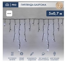 Neon-Night (255-315) Гирлянда Светодиодная Бахрома (Айсикл) 5Х0,7М 152 Led Белый Черный Каучук 2,3Мм Ip67 Постоянное Свечение 230В Нужен Блок 315-000