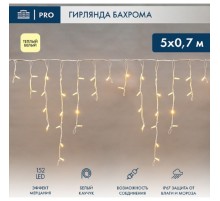 Neon-Night (255-386) Гирлянда Светодиодная Бахрома (Айсикл) 5Х0,7М 152 Led Теплый Белый Белый Каучук 2,3Мм Ip67 Эффект Мерцания 230В Нужен Блок 315-001