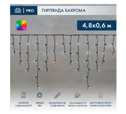 Neon-Night (245-208) Гирлянда Светодиодная Бахрома (Айсикл) 4,8Х0,6М 176 Led Rgb Черный Пвх Ip65 Свечение С Динамикой 230В Нужен Контроллер 245-908