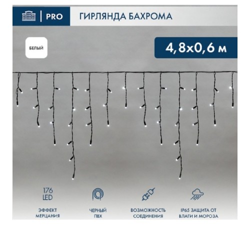 Neon-Night (255-175) Гирлянда Светодиодная Бахрома (Айсикл) 4,8Х0,6М 176 Led Белый Черный Пвх Ip65 Эффект Мерцания 230В Нужен Блок 303-500