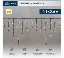 Neon-Night (255-176) Гирлянда Светодиодная Бахрома (Айсикл) 4,8Х0,6М 176 Led Теплый Белый Черный Пвх Ip65 Эффект Мерцания 230В Нужен Блок Питания 303-500