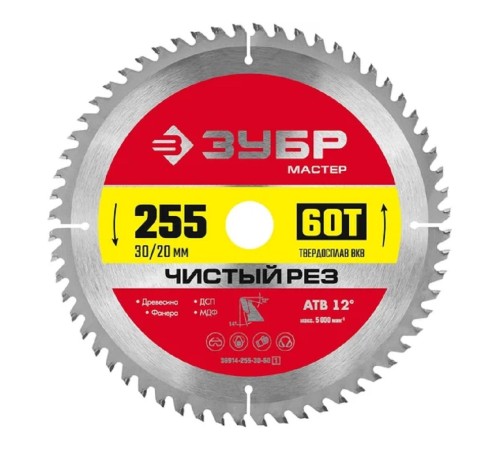 Диск ЗУБР Чистый рез 255 x 30/20мм 60Т, диск пильный по дереву Диск ЗУБР Чистый рез 255 x 30/20мм 60Т, диск пильный по дереву