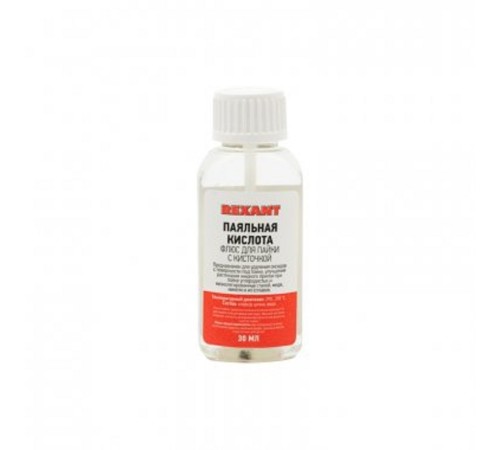 Rexant (09-3613-1) Флюс для пайки, ПАЯЛЬНАЯ КИСЛОТА, 30мл, с кисточкой, флакон, блистер Rexant (09-3613-1) Флюс для пайки, ПАЯЛЬНАЯ КИСЛОТА, 30мл, с кисточкой, флакон, блистер
