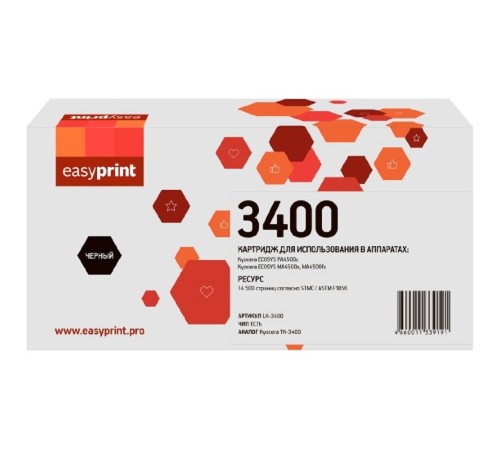 Тонер-картридж EasyPrint LK-3400 для Kyocera ECOSYS PA4500x/MA4500x/MA4500fx (12500 стр.) с чипом