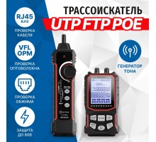 5bites Тестер-трассоискатель кабеля 5bites LY-CT022 UTP / STP / TEL / VFL / POE / NCV / PLUG TEST / LCD