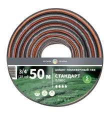 Rexant (62-0227-1) Шланг поливочный ПВХ  3-х слойный армированный 3/4" 50м Стандарт Плюс