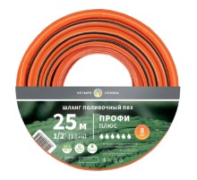 Rexant (62-0228-1) Шланг поливочный ПВХ 3-х слойный армированный 1/2" 25м Профи Плюс