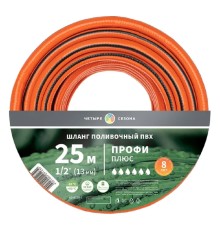 Rexant (62-0228-1) Шланг поливочный ПВХ 3-х слойный армированный 1/2" 25м Профи Плюс