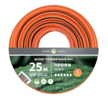 Rexant (62-0229-1) Шланг поливочный ПВХ 3-х слойный армированный 3/4" 25м Профи Плюс