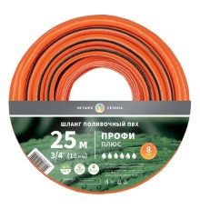 Rexant (62-0229-1) Шланг поливочный ПВХ 3-х слойный армированный 3/4" 25м Профи Плюс