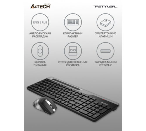 Клавиатура + мышь A4Tech Fstyler FB2535C клав:черный/серый мышь:черный/серый USB беспроводная Blueto Клавиатура + мышь A4Tech Fstyler FB2535C клав:черный/серый мышь:черный/серый USB беспроводная Blueto