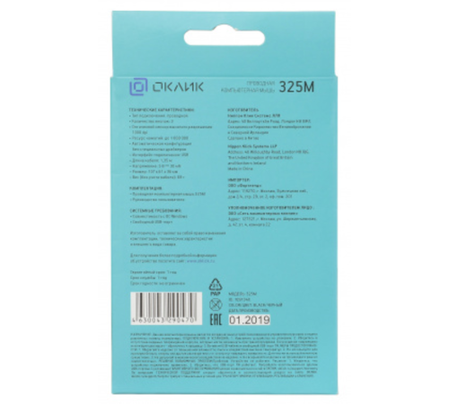 Oklick 325M черный оптическая (1000dpi) USB (2but) [1091340]