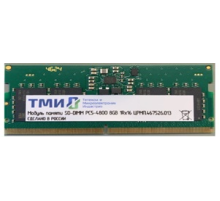 Память DDR5 32GB ТМИ ЦРМП.467526.013-02 OEM SO-DIMM OEM