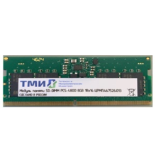 Память DDR5 32GB ТМИ ЦРМП.467526.013-02 OEM SO-DIMM OEM
