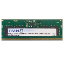 Память DDR5 8GB ТМИ ЦРМП.467526.013 OEM SO-DIMM OEM