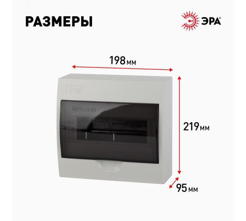 Щит распределительный ЭРА ЩРН-П-10 SIMPLE (20/160)