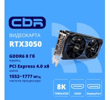 Видеокарта CBR RTX3050 8Gb GDDR6, 128bit, 1552-1777Mhz,  3 DP + HDMI 2.1 , 130W, Ret [VGA-STX3050-8G-RTL-4VO] Видео выходы  3-DP + 1-HDMI 2.1