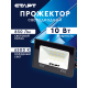Светодиодный прожектор СТАРТ LED FL 10W65 N - 40, 10Вт, 850Лм, 6500К, IP65