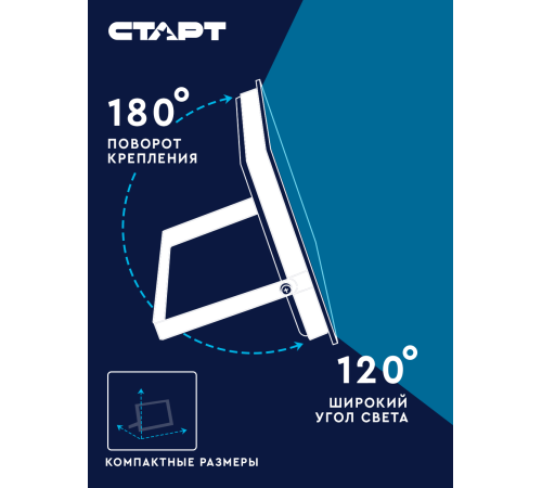 Светодиодный прожектор СТАРТ LED FL 10W65 N - 40, 10Вт, 850Лм, 6500К, IP65