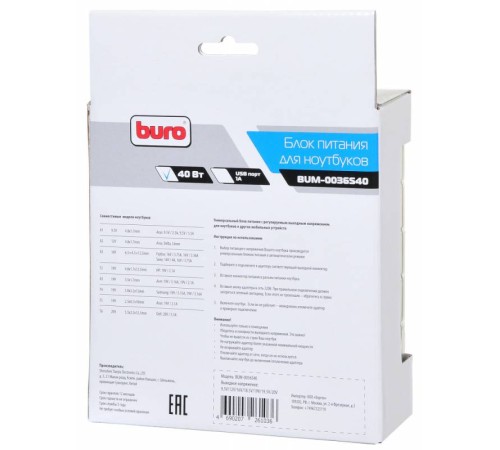 Блок питания Buro BUM-0036S40 автоматический 40W 9.5V-20V 8-connectors от бытовой электросети LED индикатор Блок питания Buro BUM-0036S40 автоматический 40W 9.5V-20V 8-connectors от бытовой электросети LED индикатор