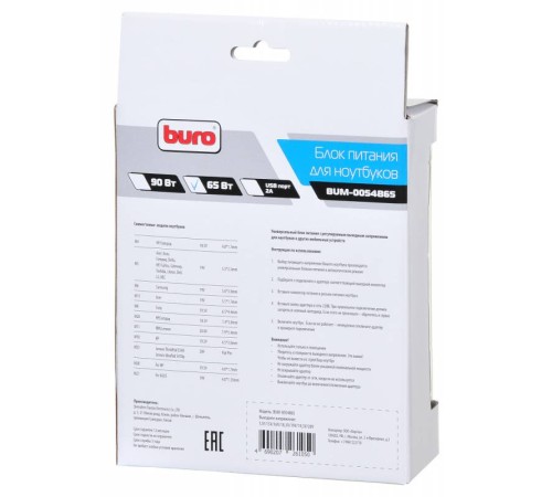 Блок питания Buro BUM-0054B65 автоматический 65W 18.5V-20V 11-connectors 4A от бытовой электросети LED индикатор