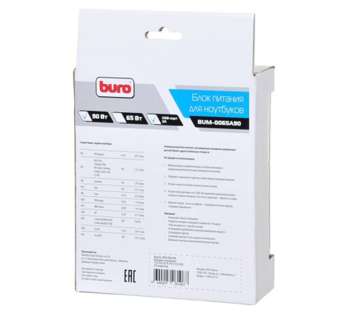 Блок питания Buro BUM-0065A90 автоматический 90W 12V-20V 11-connectors 5A 1xUSB 2.1A от бытовой электросети LСD индикатор Блок питания Buro BUM-0065A90 автоматический 90W 12V-20V 11-connectors 5A 1xUSB 2.1A от бытовой электросети LСD индикатор