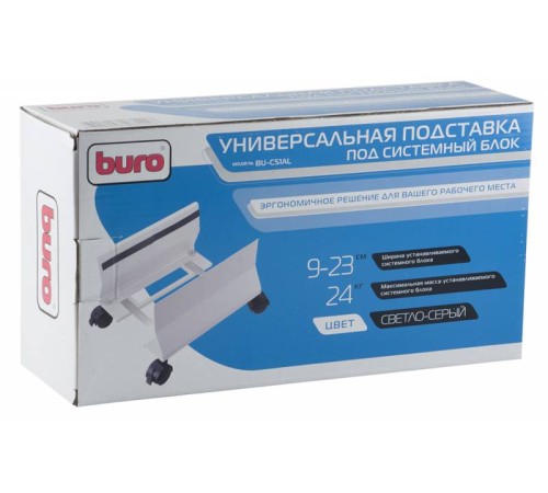 Подставка Buro BU-CS1AL светло-серый