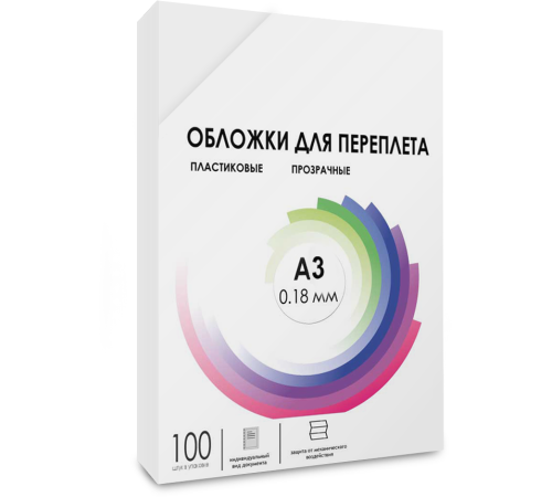 ГЕЛЕОС Обложки прозрачные пластиковые PCA3-180 А3 0.18 мм 100 шт.