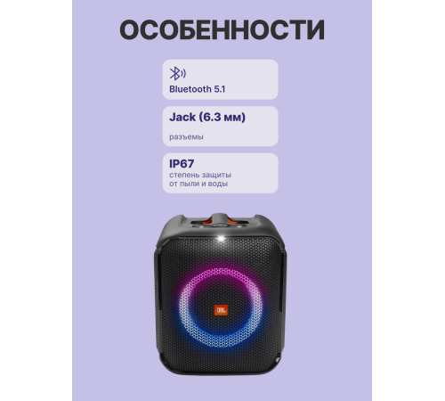 Портативная акустическая система JBL PartyBox Encore Essential (JBLPBENCOREESSCN)